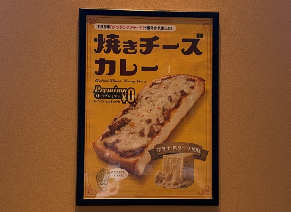 カフェヨシノ長久手店（愛知県）のメニュー