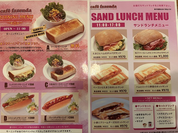 カフェファゼンダエンゼルパーク店(名古屋市矢場町)