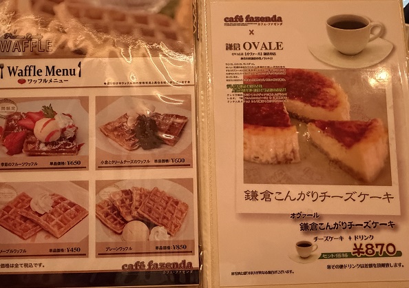カフェファゼンダエンゼルパーク店(名古屋市矢場町)
