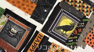 ハロウインミニキルト作り
