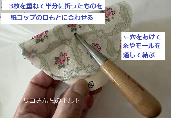 紙コップで作る小物入れ