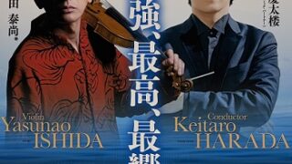 愛知室内オーケストラ第99回定期演奏会（2026年7月2日）