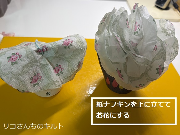 紙コップで作る小物入れ