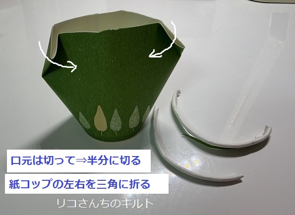 紙コップで作る小物入れ