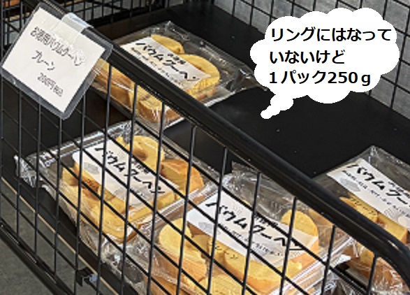 フルール(岐阜)の商品