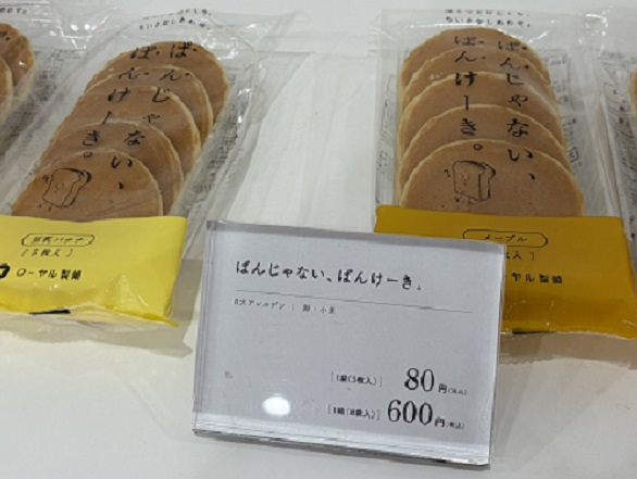 フルール(岐阜)の商品