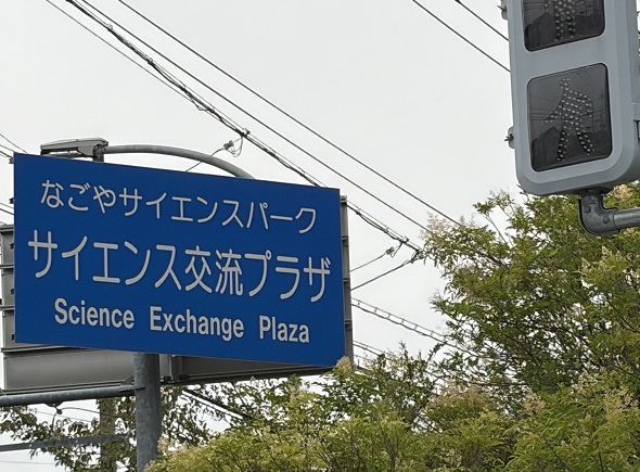 カフェグリーンハウス（名古屋市守山区）