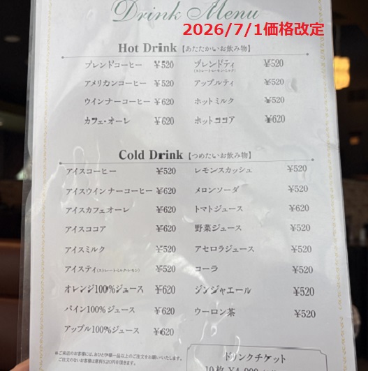カフェグリーンハウス（名古屋市守山区）のモーニングメニュー