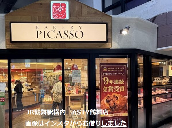 ベーカリーピカソアスティ鶴舞店(名古屋市)