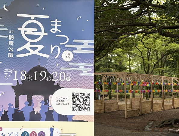 鶴舞公園(2026年7月12日撮影)