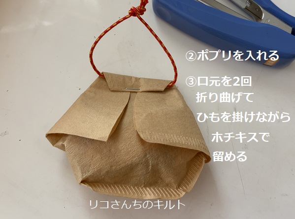 コーヒーフィルターで作るサシェ