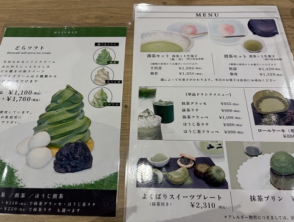 升半茶店本店(名古屋市中区錦)のカフェメニュー
