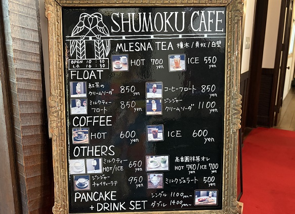 文化のみち橦木館のカフェ(名古屋市東区)