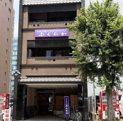 ステーキハウスふくわか(名古屋市中区錦)