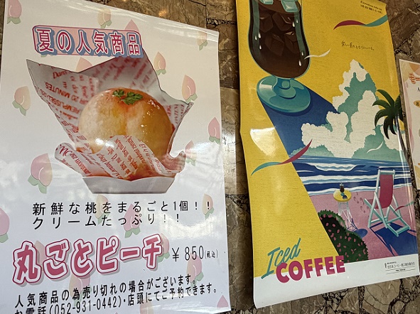 洋菓子喫茶ボンボン(名古屋市東区)の季節商品