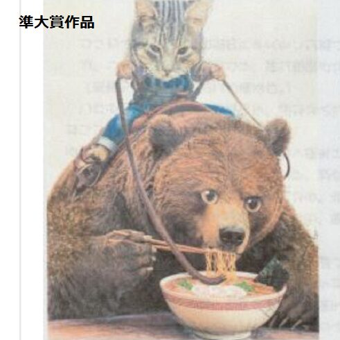 第6回世界ねこアートコンクール展2026受賞作品（愛知県文化情報センターアートスペースGにて8月4日～8月9日開催）