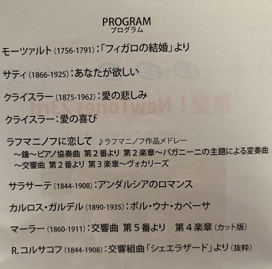 宗次ホールランチタイムコンサート（ニュートーンズ2026年7月9日）