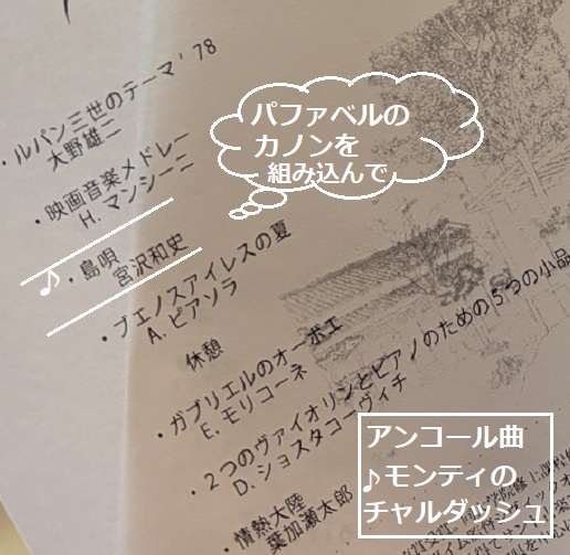 シカゴ芸術大学卒同期の3重奏コンサート（2026年7月20日）