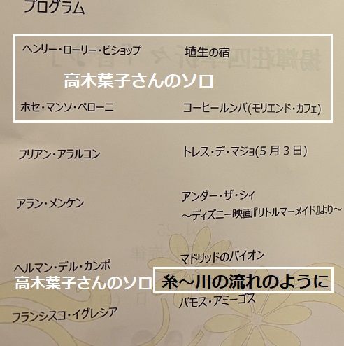 コラソンによるアルパ演奏会（2026年7月5日揚輝荘にて）
