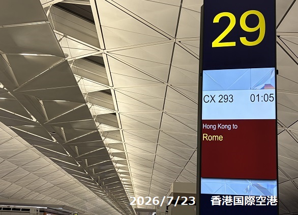 香港国際空港(2026年7月23日)