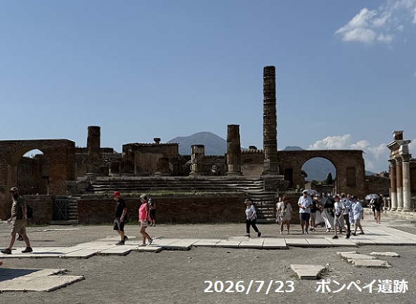 イタリアのポンペイ遺跡(2026年7月23日)