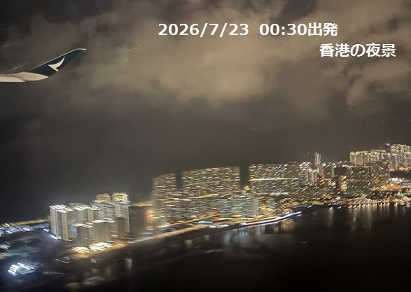 香港国際空港(2026年7月23日)