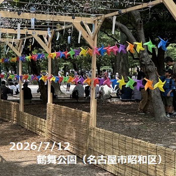 鶴舞公園（名古屋市昭和区）2026年7月12日