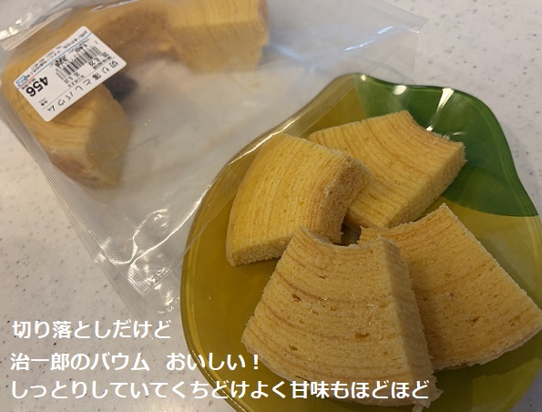ヤタロー地産地消工場店(浜松市)の商品