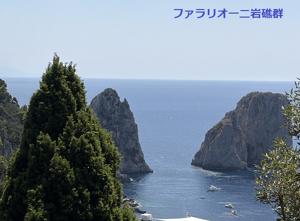 カプリ島ファラリオーニ岩礁群