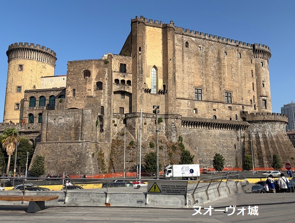 ナポリ港(モロ・べヴェレッロから見たヌオーヴォ城
