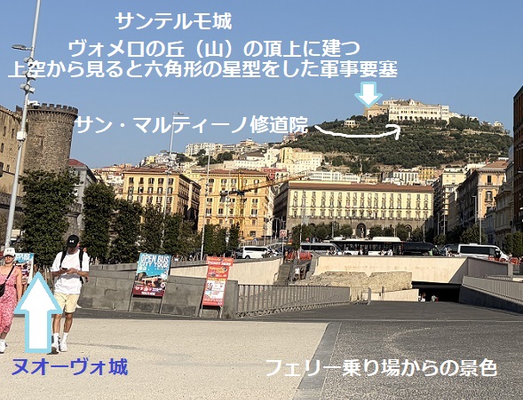 ナポリ港(モロ・べヴェレッロから見た景色)