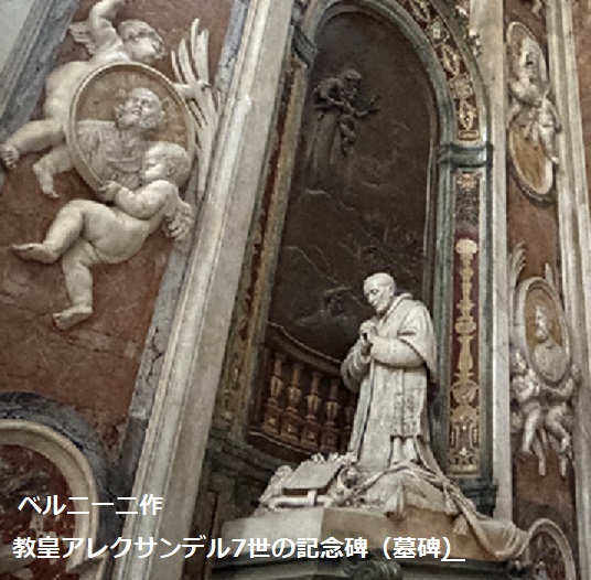 サンピエトロ大聖堂(ローマ)