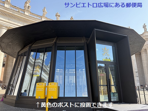 サンピエトロ広場(ローマ)