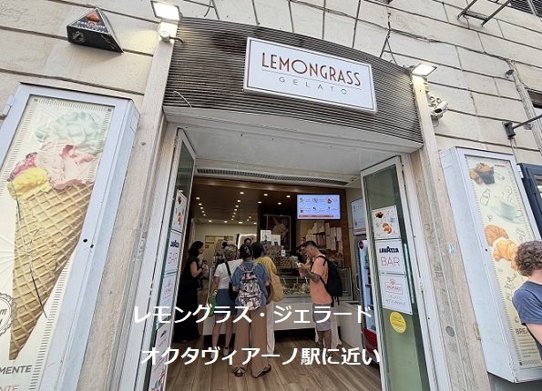 オッタびアーノ通りのジェラード屋(レモングラス)