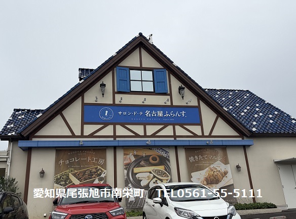 名古屋ふらんす長久手店