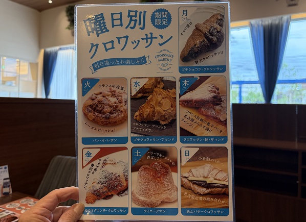 名古屋ふらんす長久手店のモーニング