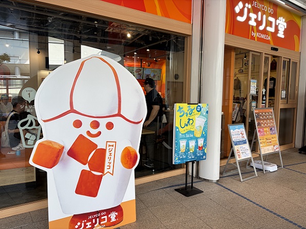 名古屋栄オアシス21にあるジェリコ堂