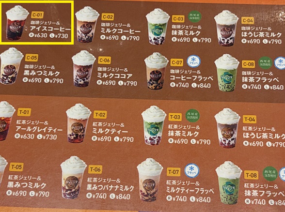 名古屋栄オアシス21にあるジェリコ堂のメニュー