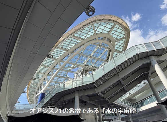 オアシス21(名古屋栄)