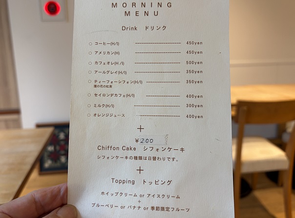 AmishCountry(名古屋市千種区)のモーニング