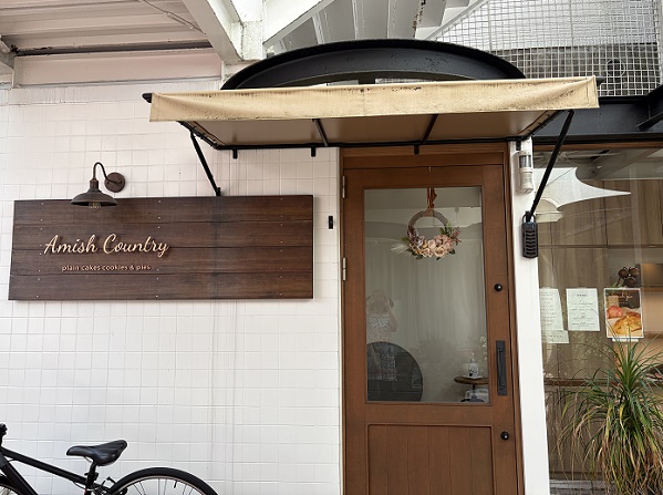 AmishCountry(名古屋市千種区)