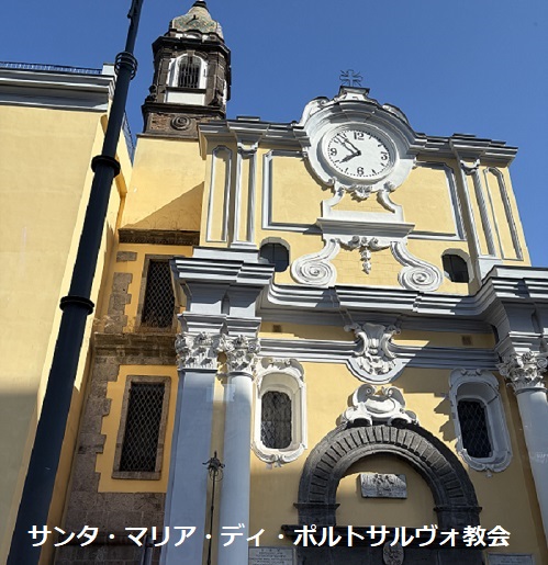 イタリアのナポリ