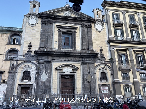 イタリアのナポリ