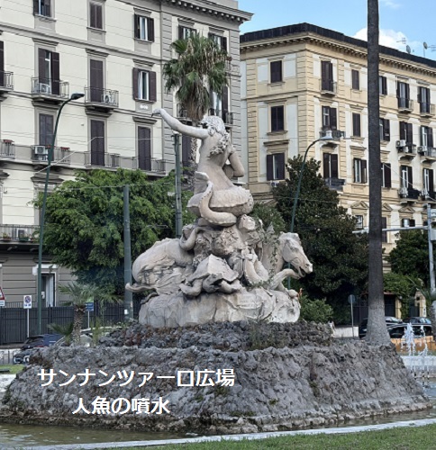 イタリアのナポリ