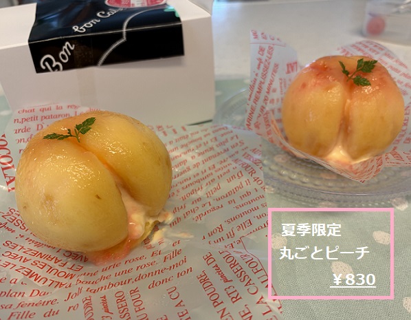 洋菓子ボンボン（名古屋市東区）の丸ごとピーチ