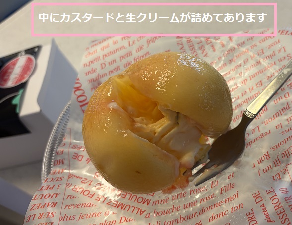 洋菓子ボンボン（名古屋市東区）の丸ごとピーチ