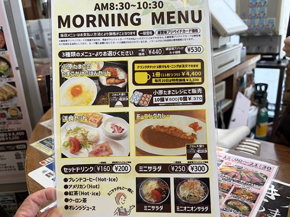 ゴルフ倶楽部大樹（愛知県瀬戸市）1階のカフェレストラン「ノアール」のモーニング