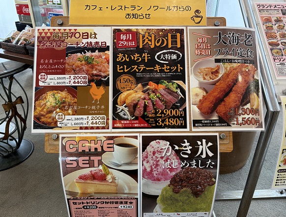 ゴルフ倶楽部大樹（愛知県瀬戸市）1階のカフェレストラン「ノアール」のランチ