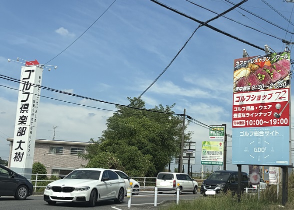 ゴルフ倶楽部大樹（愛知県瀬戸市）