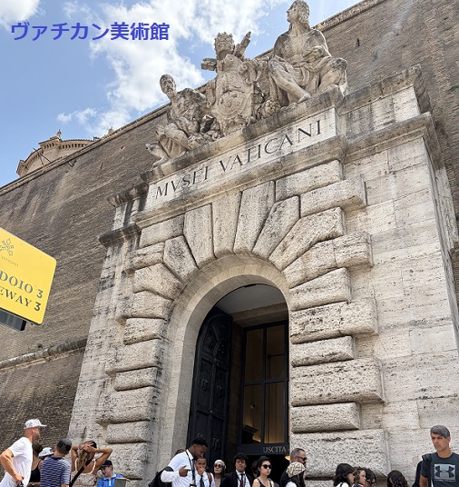 ヴァチカン美術館（ローマ）